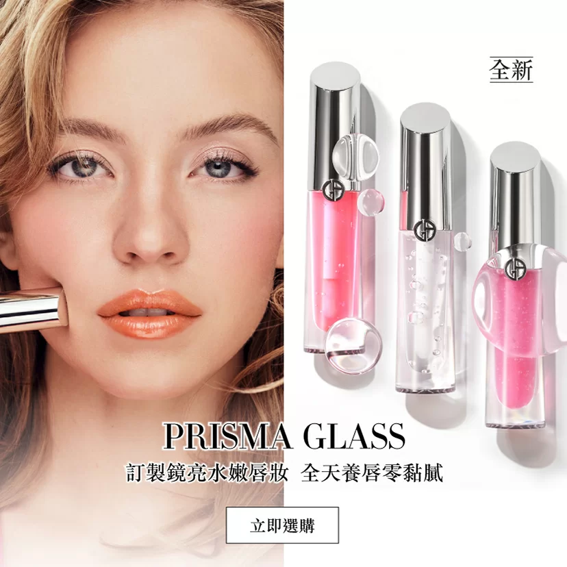 ARMANI beauty
